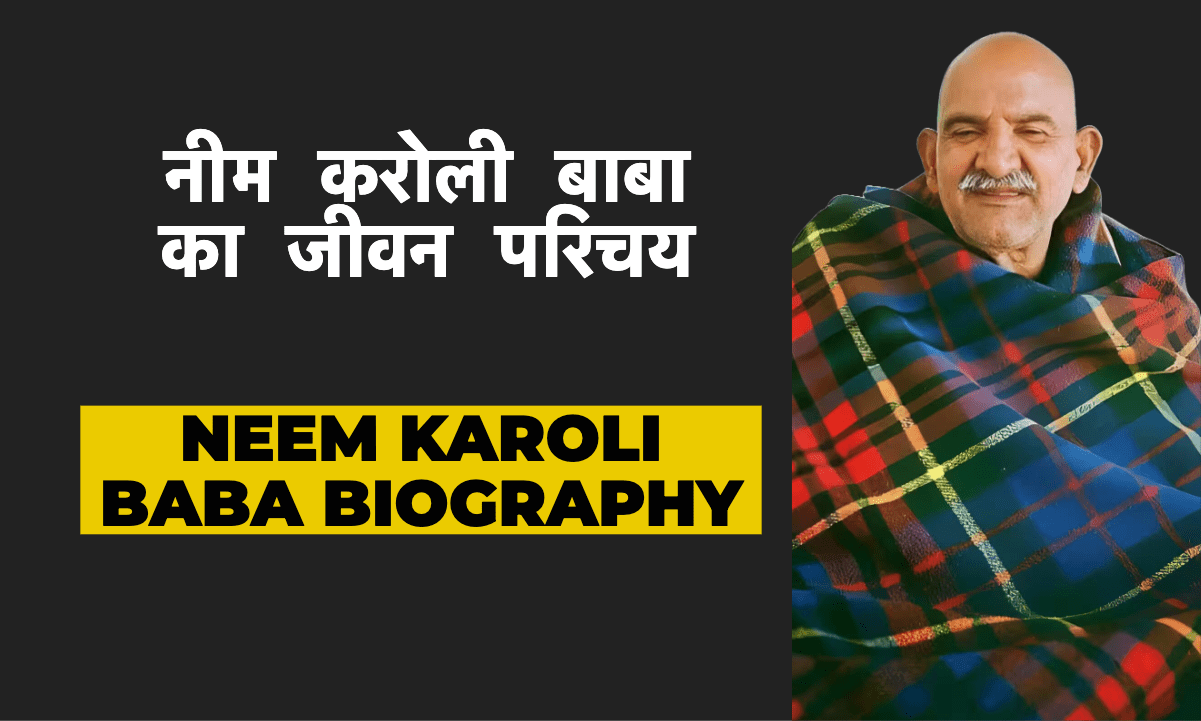 Neem Karoli Baba Biography