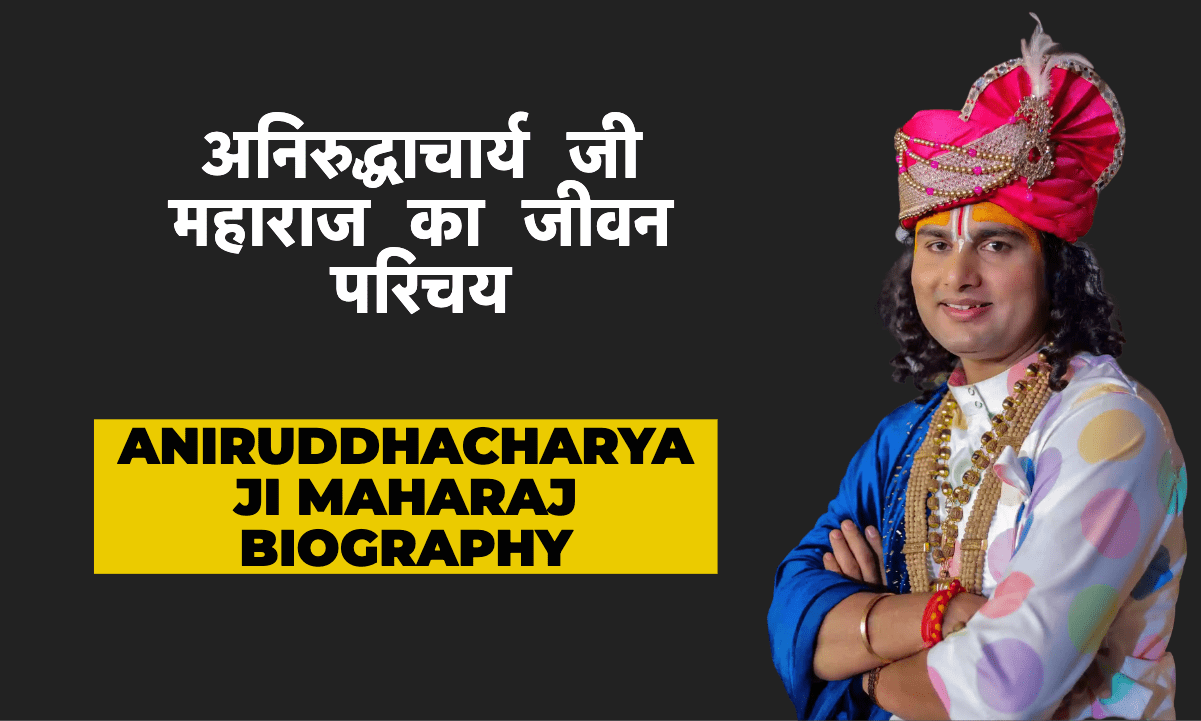 Aniruddhacharya Ji Maharaj Biography