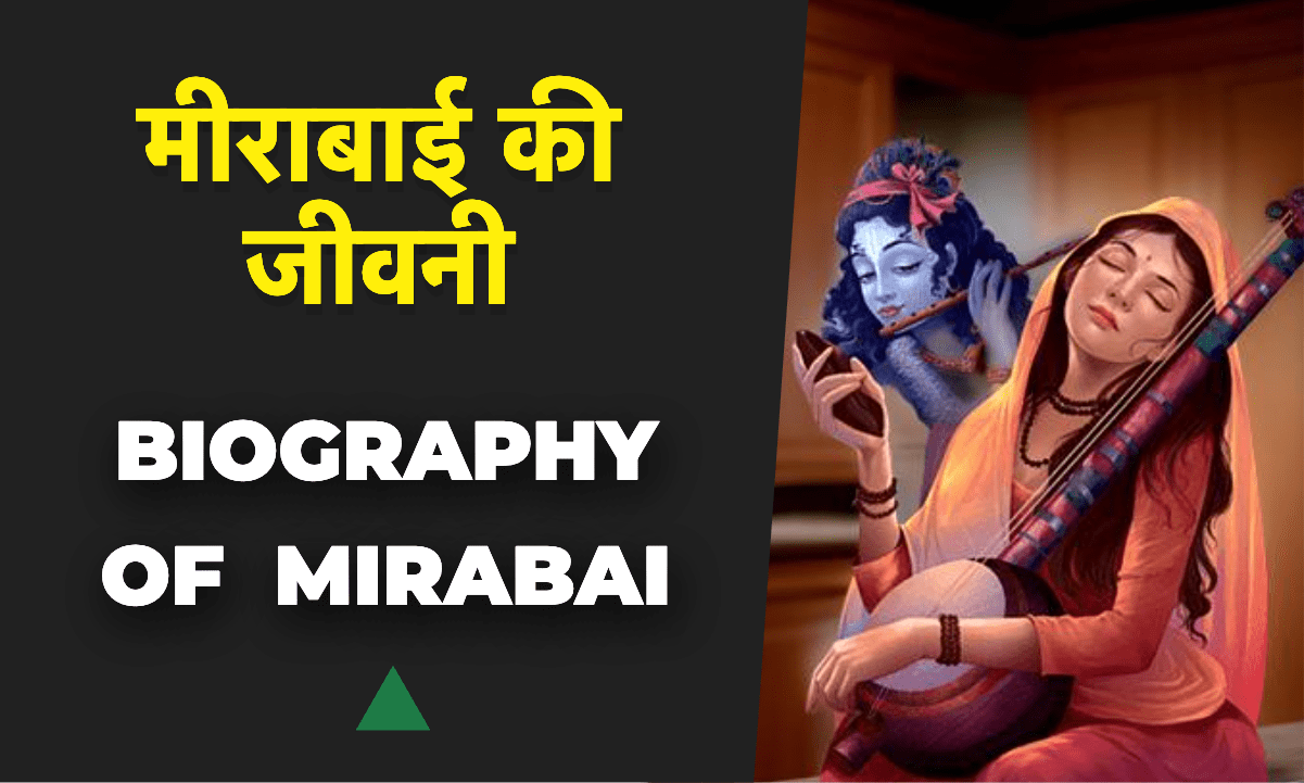 Mirabai - Great Devotee of Lord Krishna