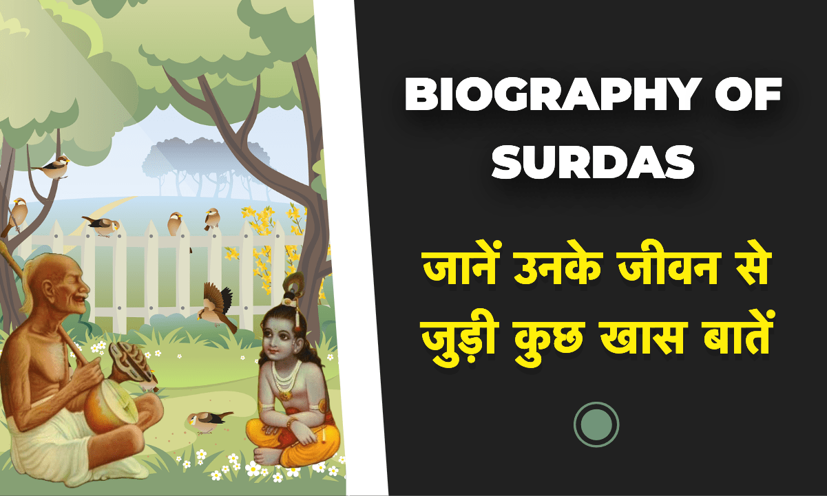 Biography of Surdas