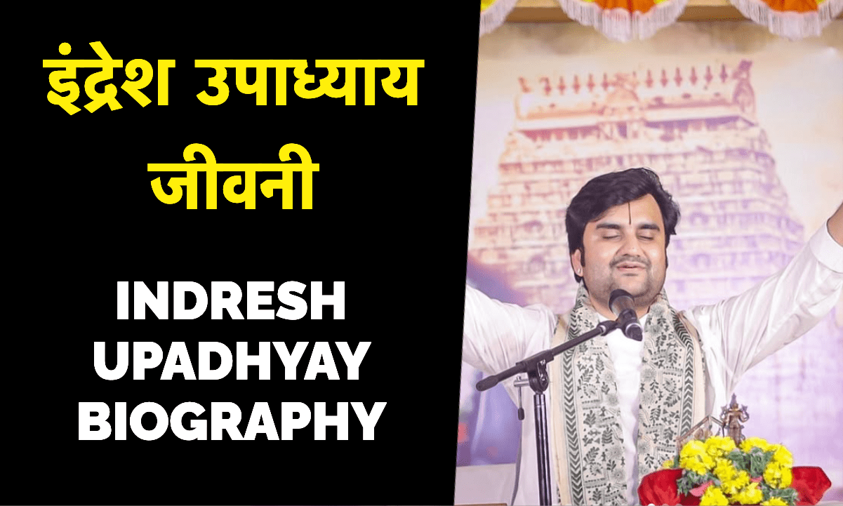 indresh Upadhyay Biography
