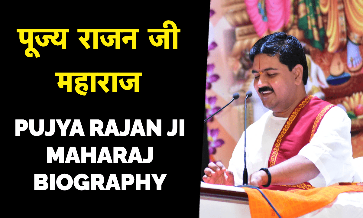 pujya rajan ji maharaj biography