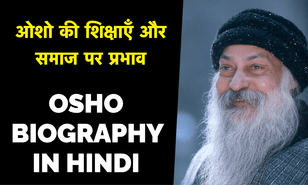 Osho (Bhagwan Shree Rajneesh) photo, Indian spiritual teacher