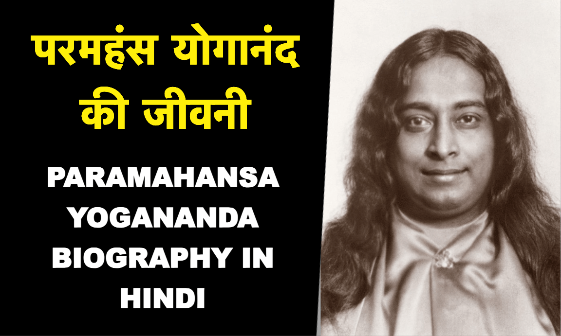 Paramahansa Yogananda, renowned Indian yogi and spiritual teacher, founder of Self-Realization Fellowship
