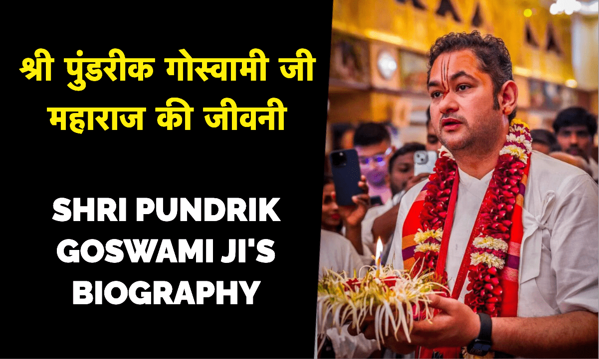 Shri Pundrik Goswami Ji's biography