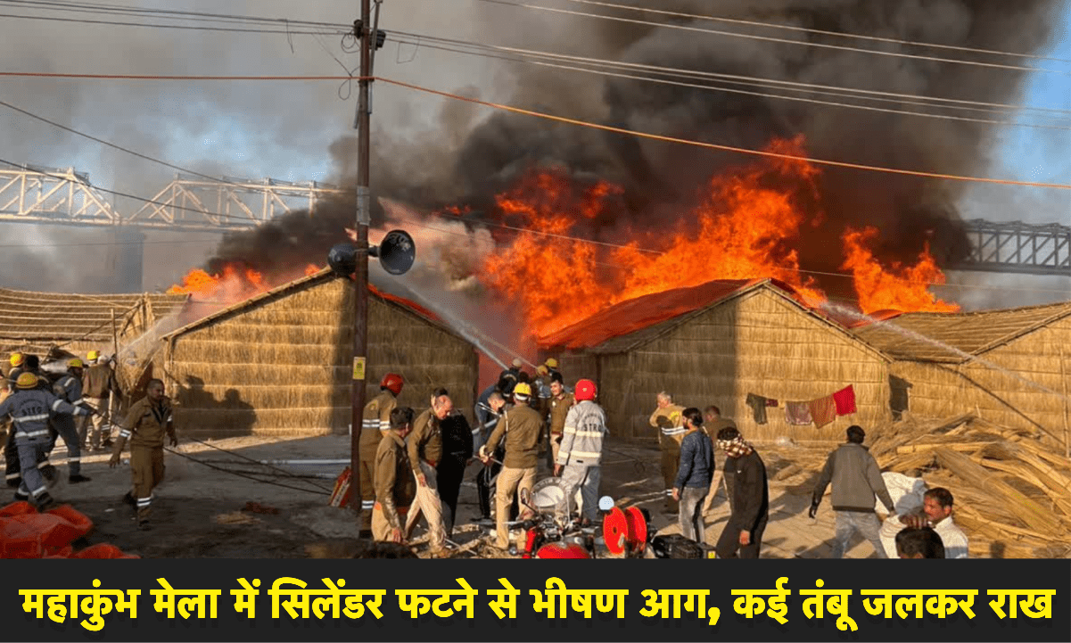 Cylinder explosion causes massive fire at Maha Kumbh Mela in Prayagraj, no casualties reported