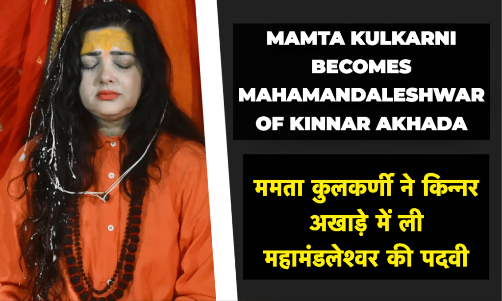 Mamta Kulkarni performing Pind Daan ritual on the banks of the Sangam at Maha Kumbh