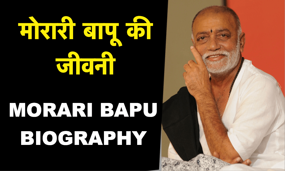 मोरारी बापू रामकथा सुनाते हुए, शांति और प्रेम का संदेश देते हुए