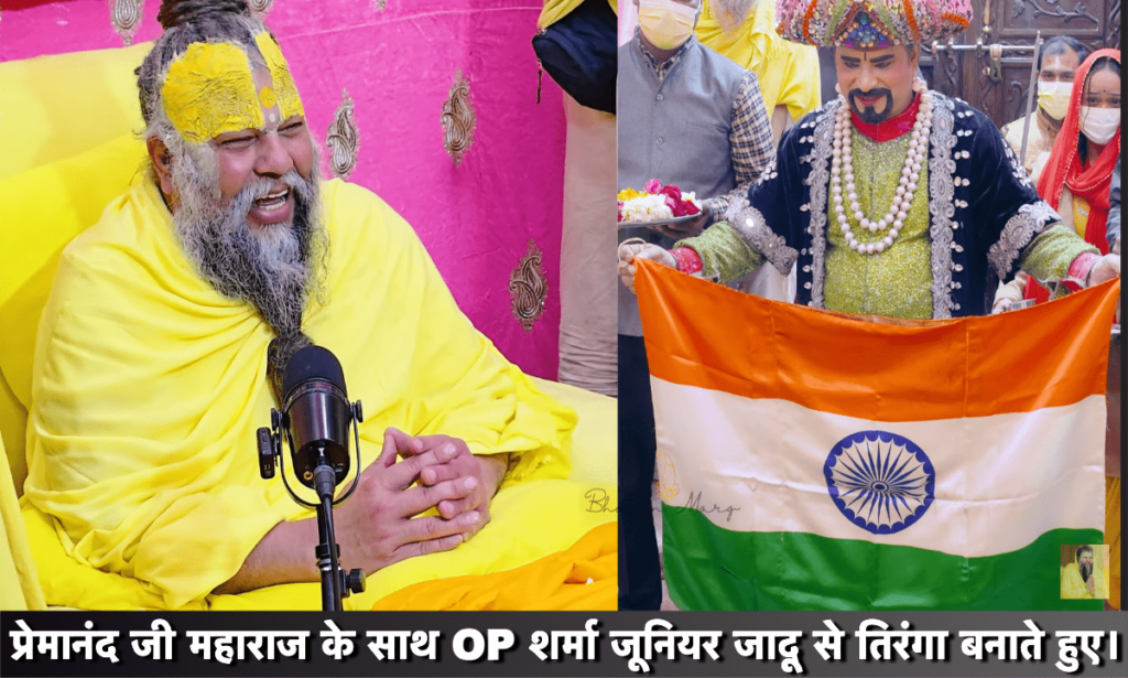 OP Sharma Jr. creating an Indian national flag (Tiranga) using his magic on Republic Day.