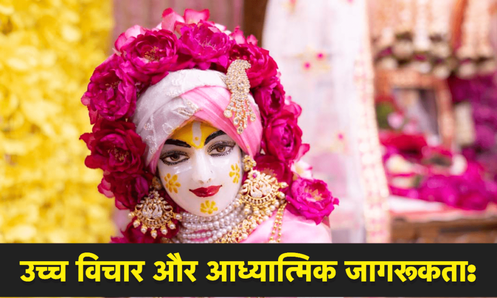 स्वामी प्रेमानंद जी और राधा रानी जी की तस्वीर – आध्यात्मिक प्रेम और भक्ति का प्रतीक