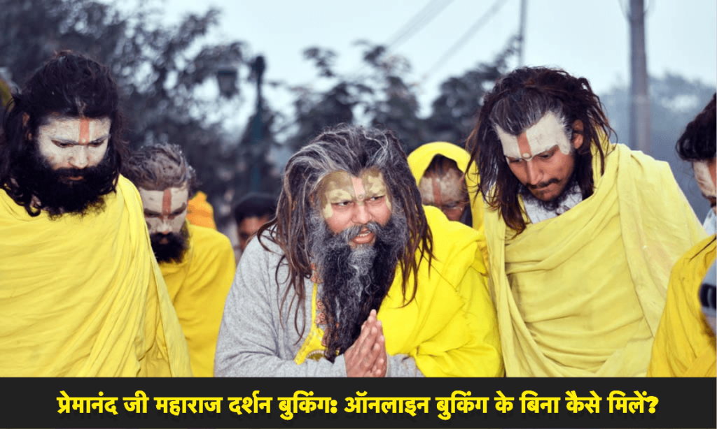 Premanand Ji Maharaj Darshan Booking Process and Details