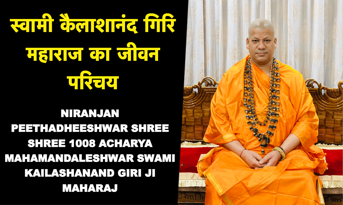 Swami Kailashanand Giri Maharaj, Acharya Mahamandaleshwar of Niranjani Akhara