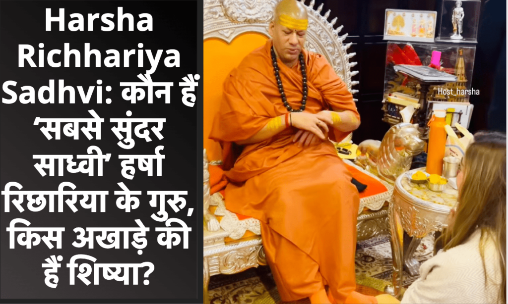 Harsha Richhariya with her Guru, Acharya Swami Kailashanandgiri at Mahakumbh 2025