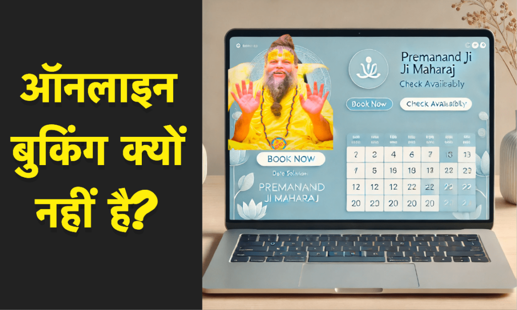 How to Meet Premanand Ji Maharaj and Book Darshan Online