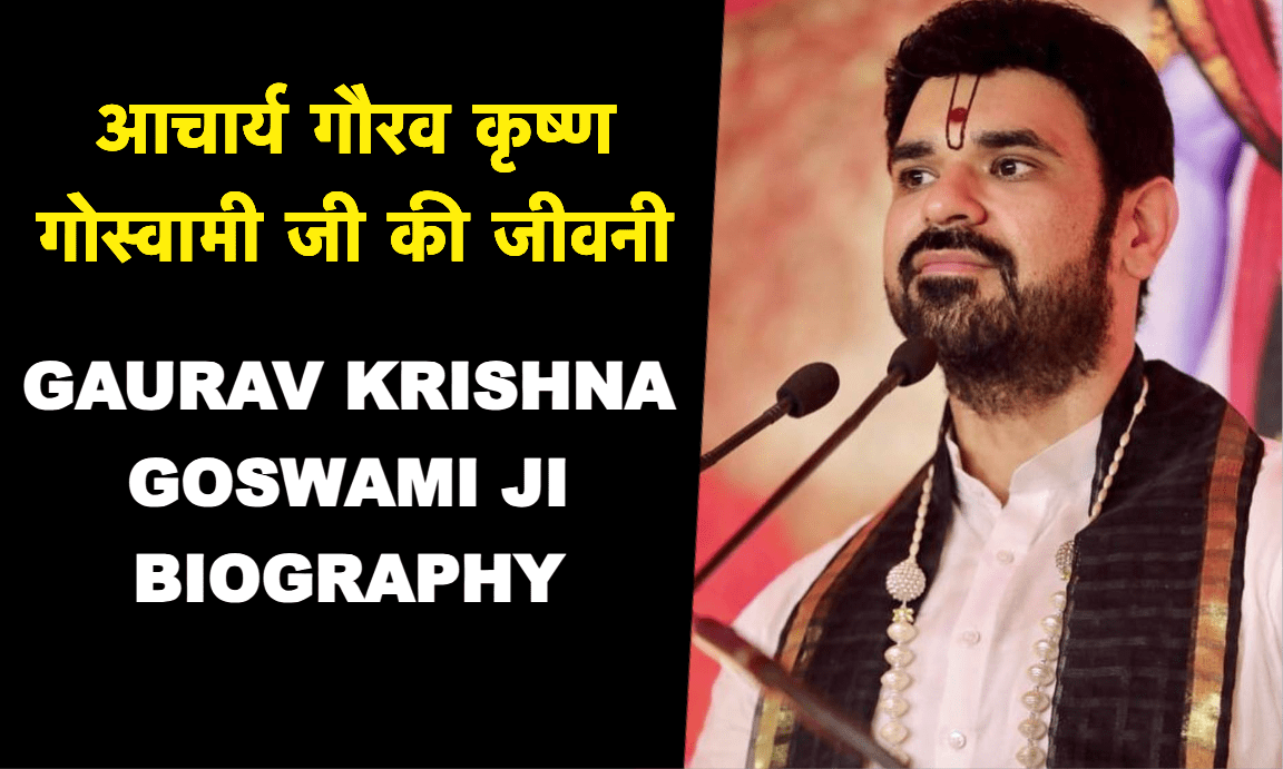 acharya gaurav-krishna goswami ji biography