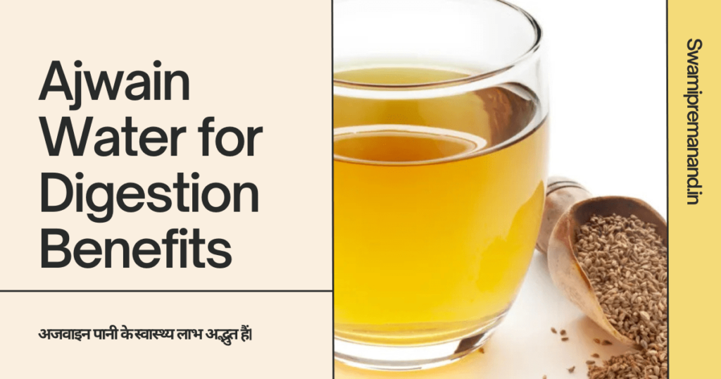 Ajwain Water for Digestion Benefits